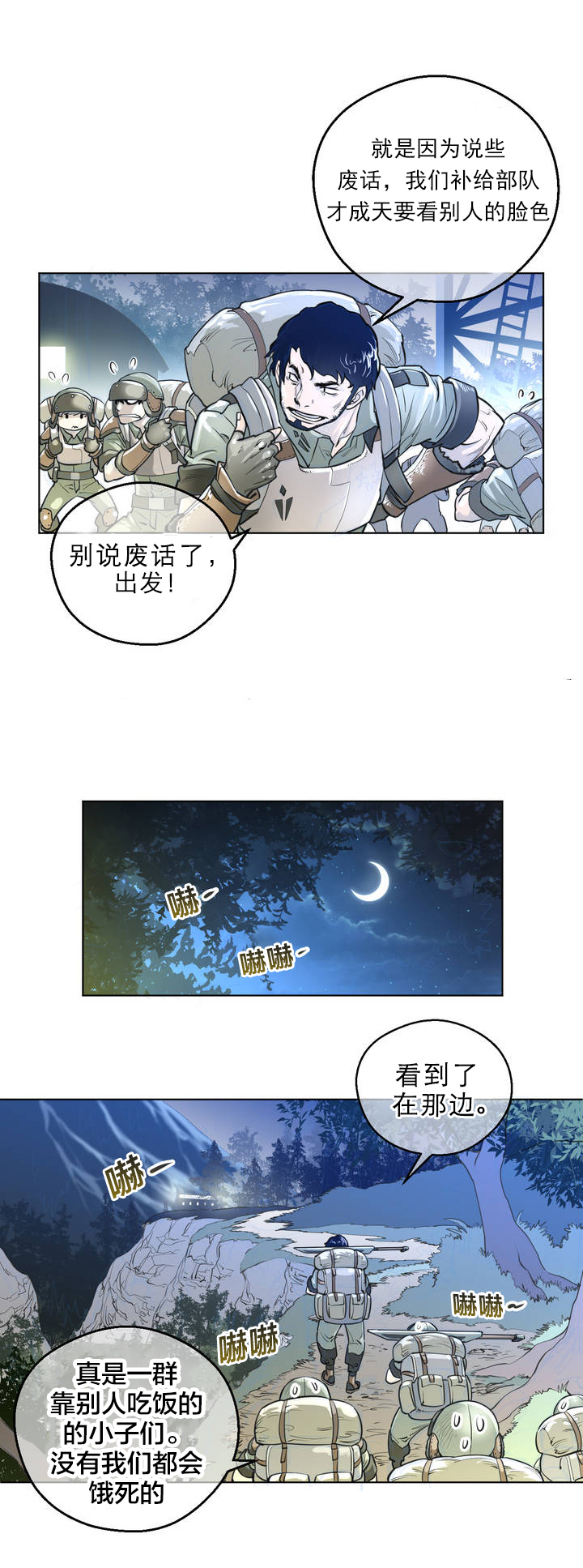 第1章：狼和狐狸6