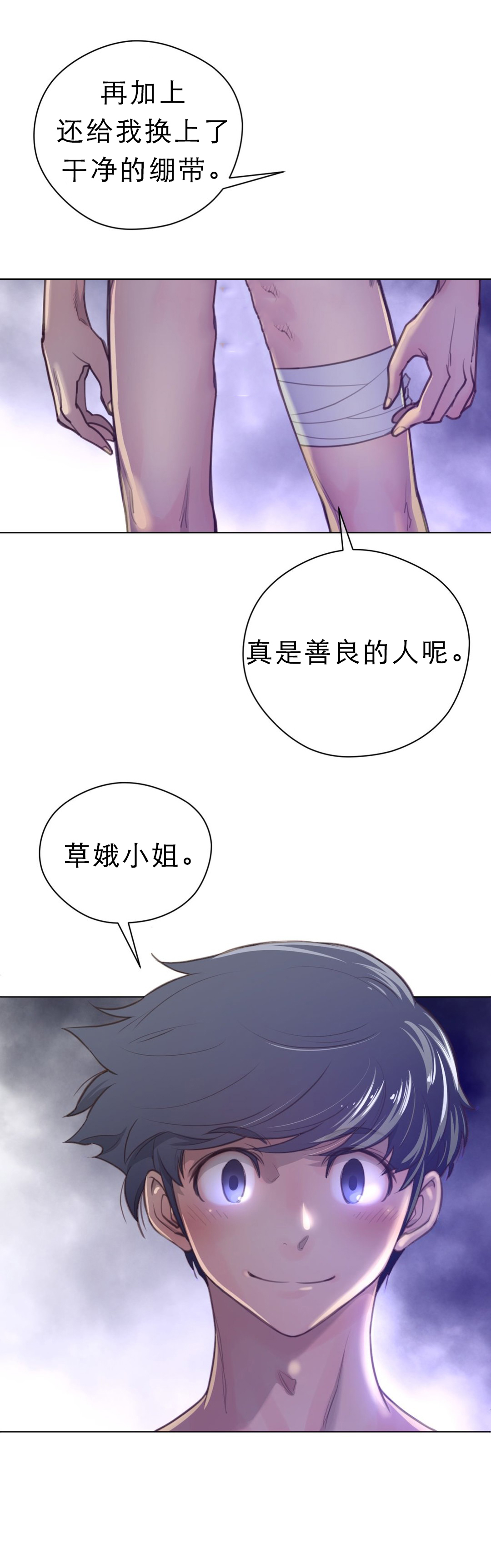 第39章：狂傲7