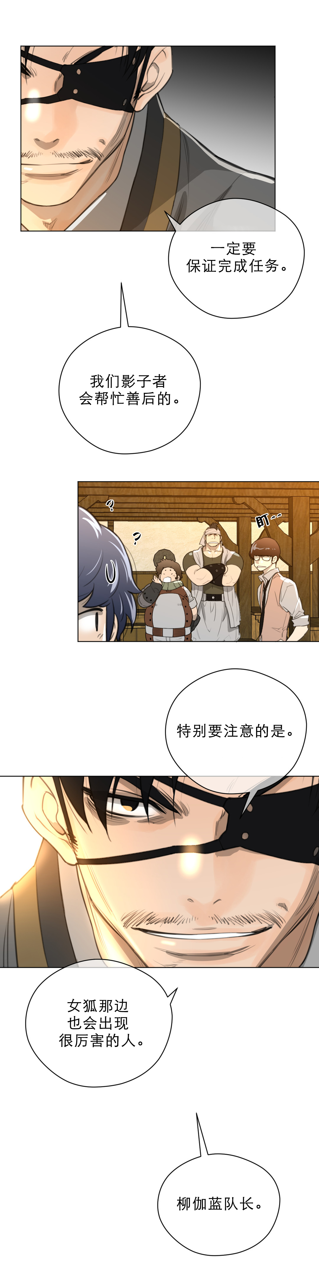 第25章：第一次出征7