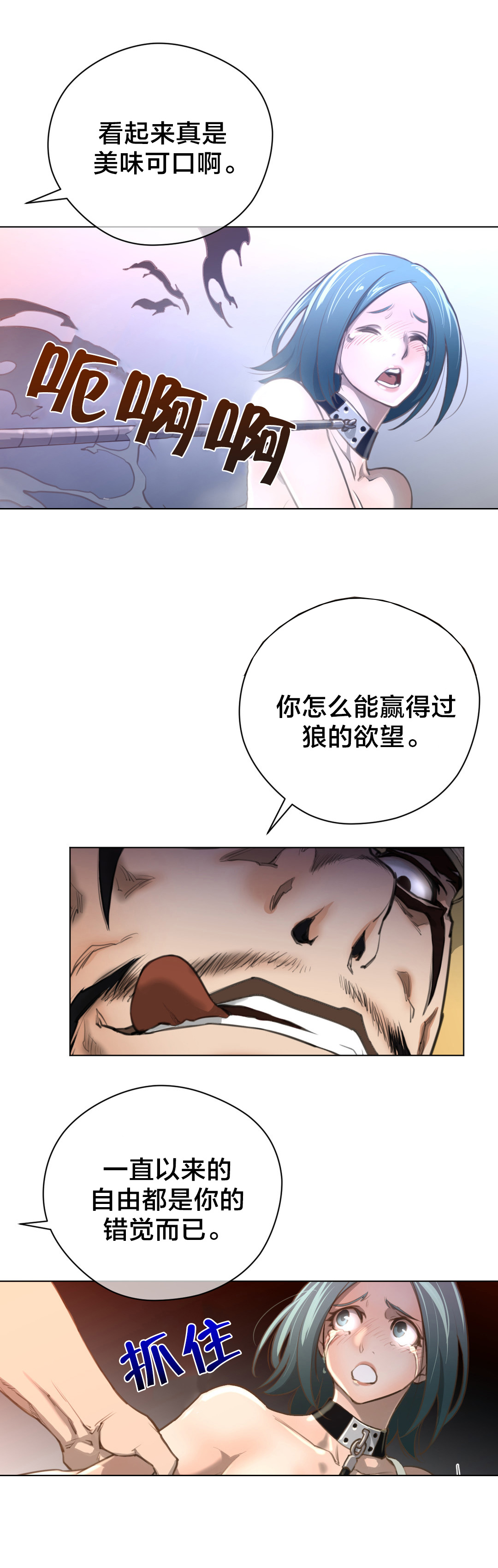 第17章：蓝色的黄栌花6