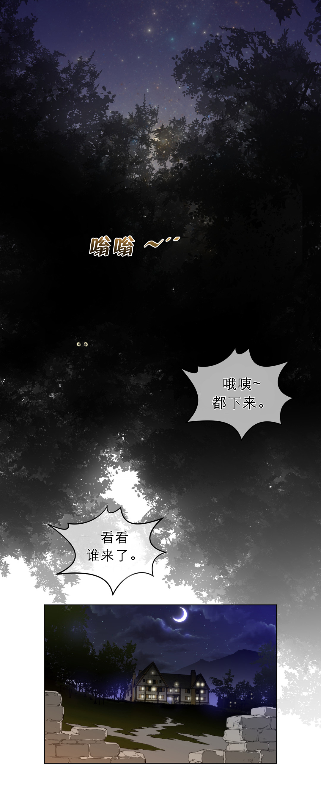 第24章：顺利抵达0
