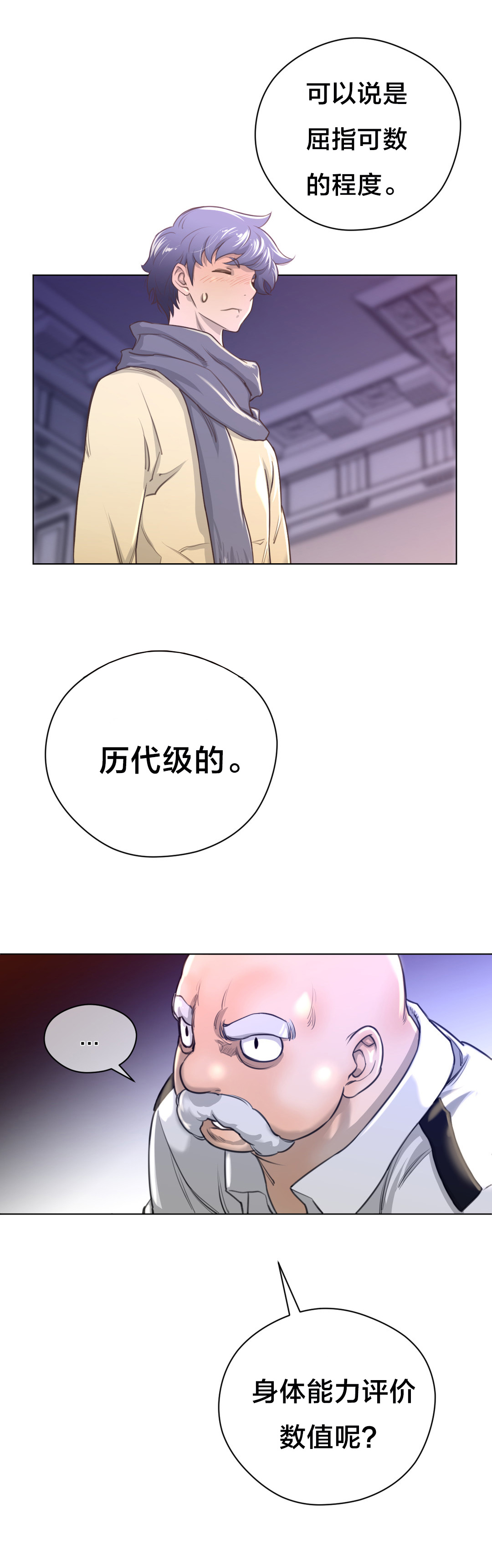 第15章：漫长的一天3