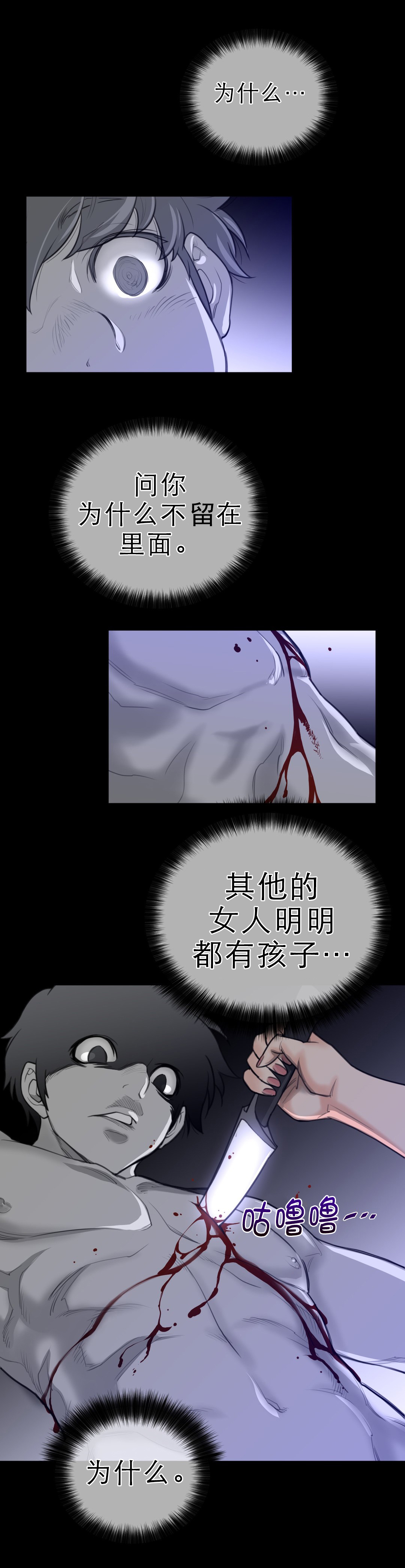 第87章：血的证明8