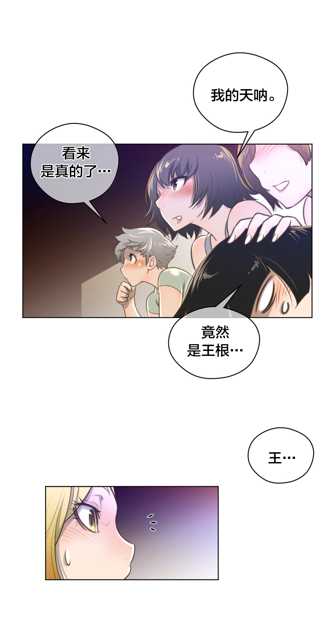 第14章：王者的资质16