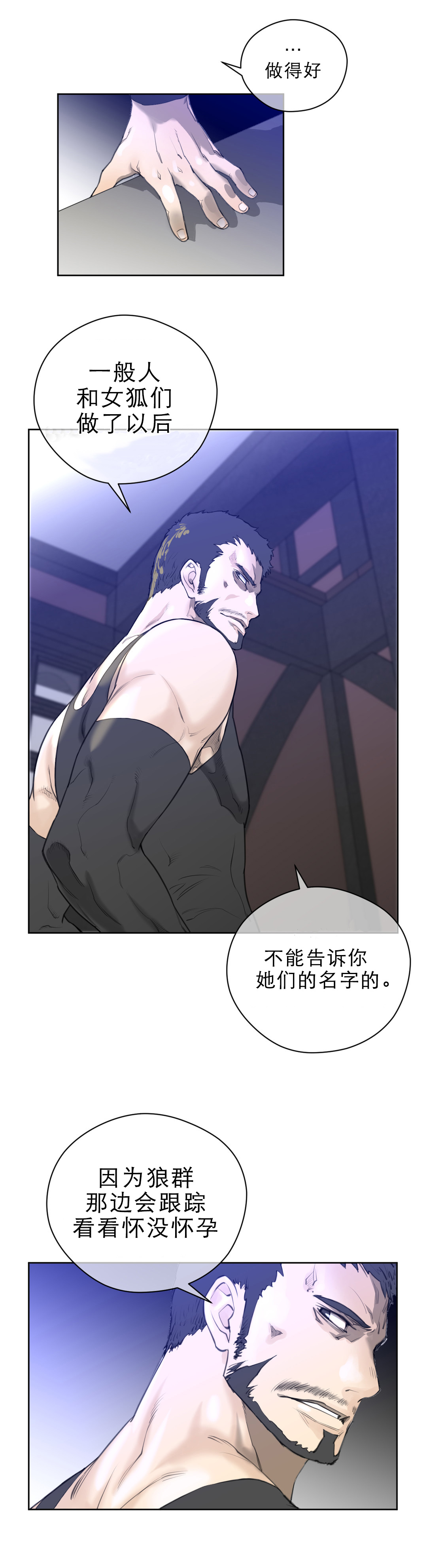 第10章：别动队15
