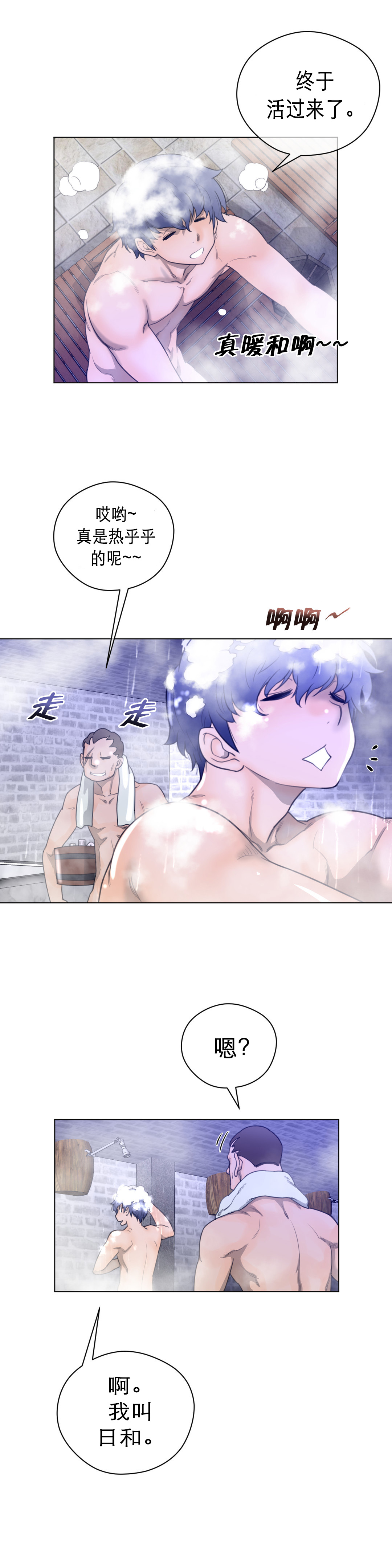 第24章：顺利抵达16