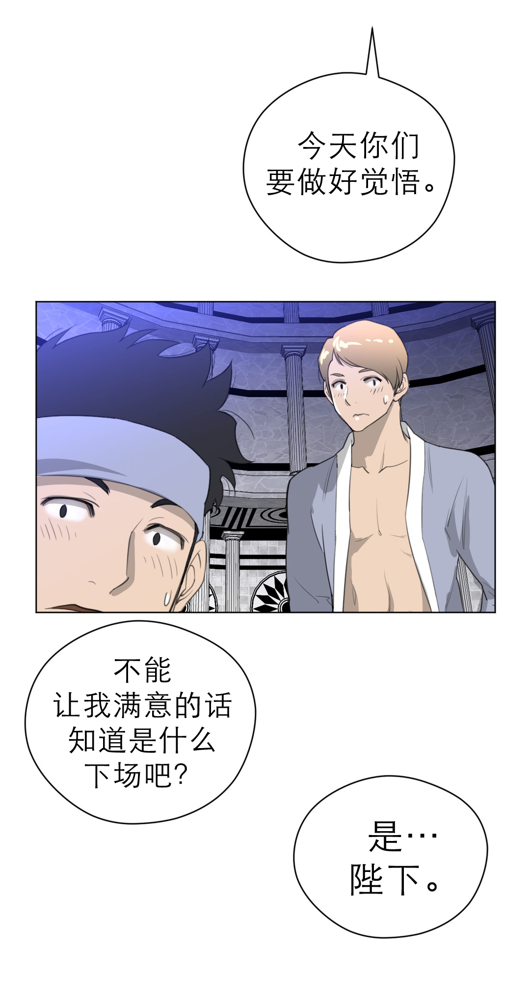 第30章：王位争夺6