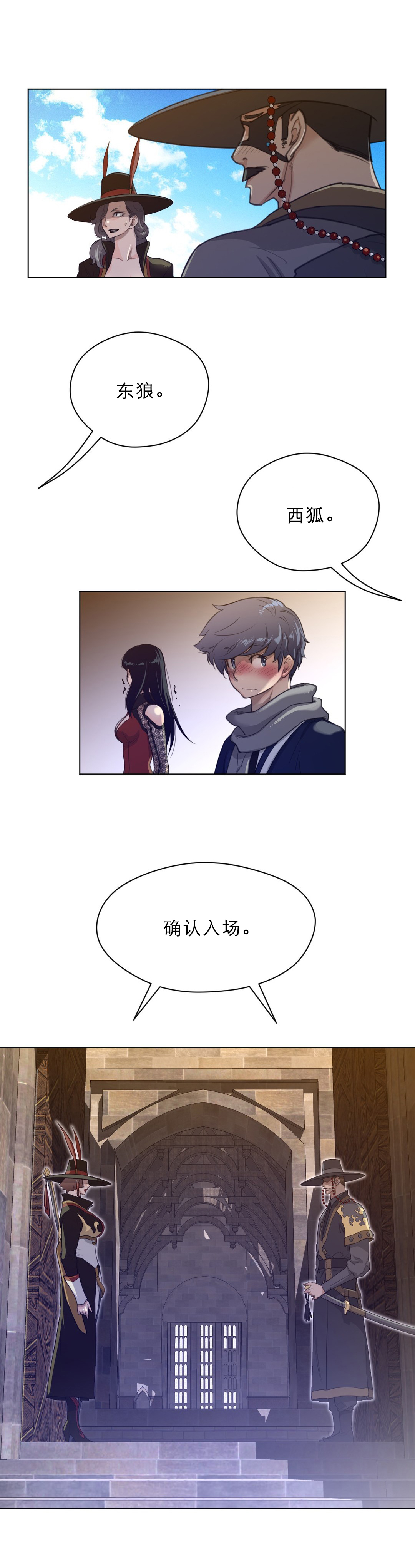 第65章：入场14
