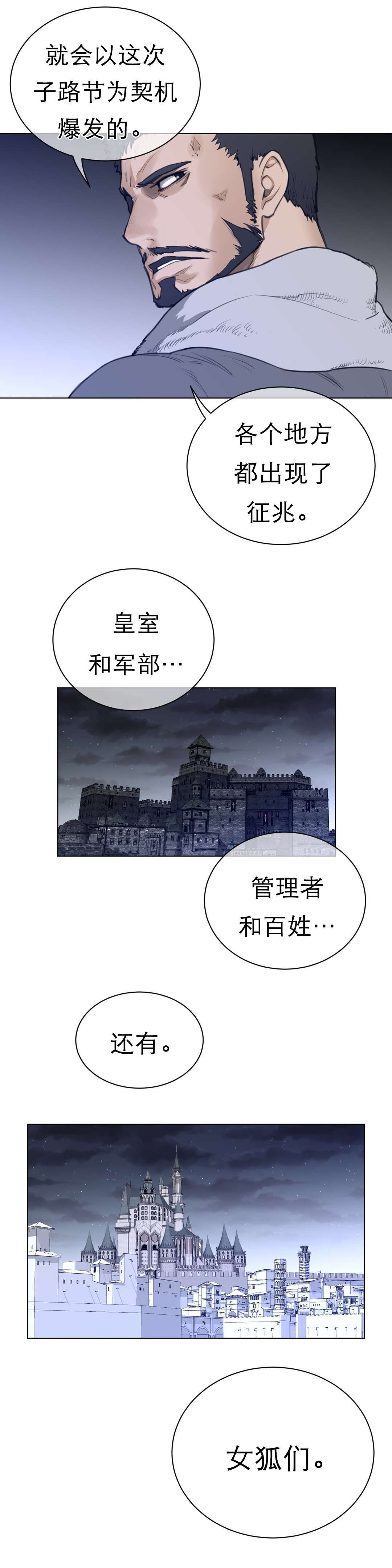 第89章：变化的征兆5
