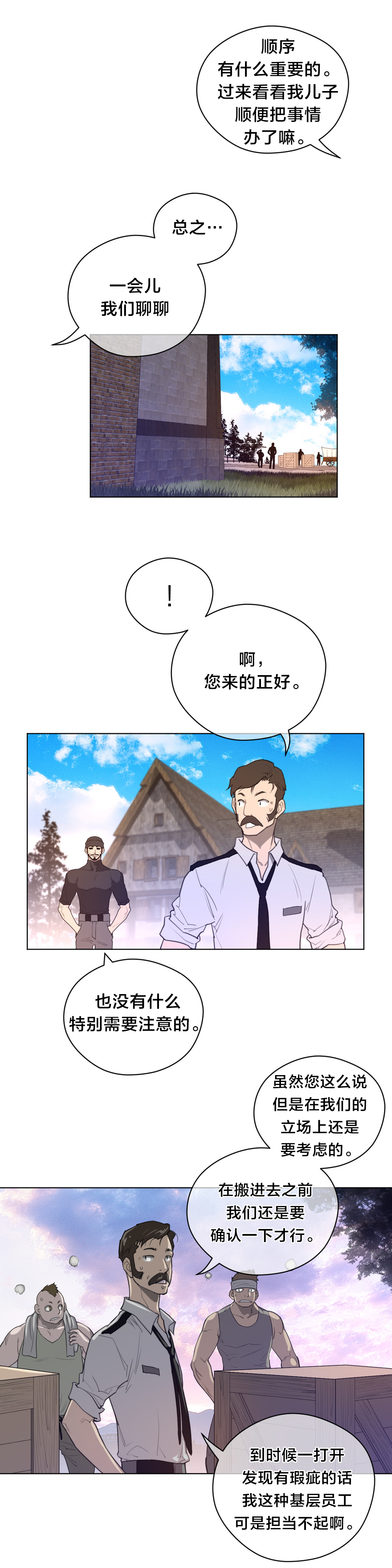 第57章：木虎的作品10