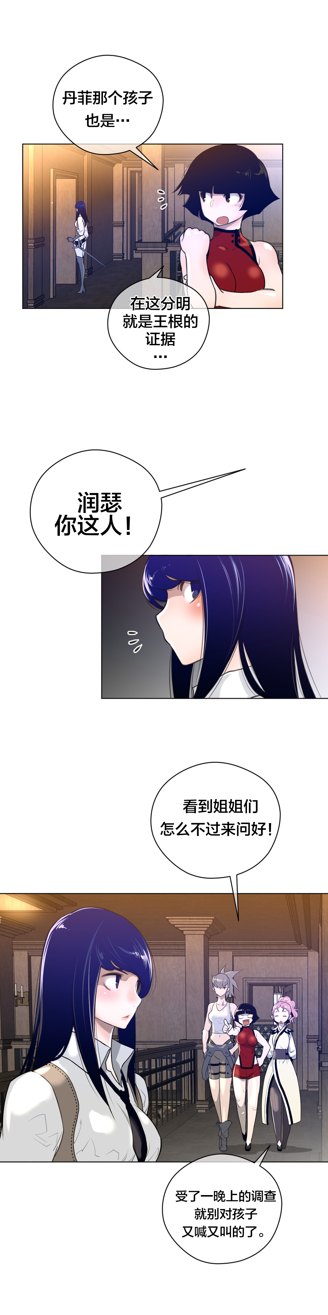 第14章：王者的资质5