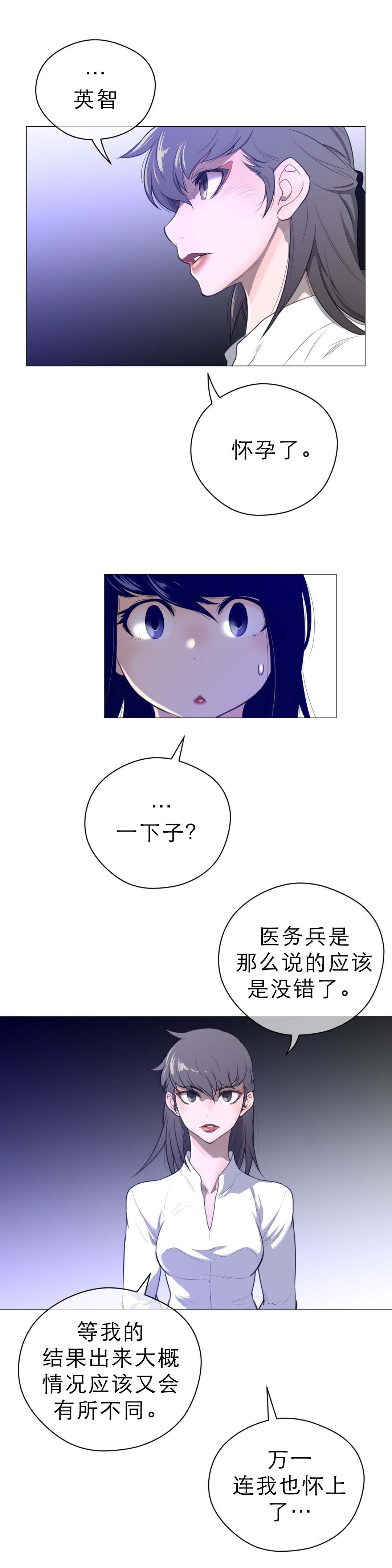 第61章：期待的人7