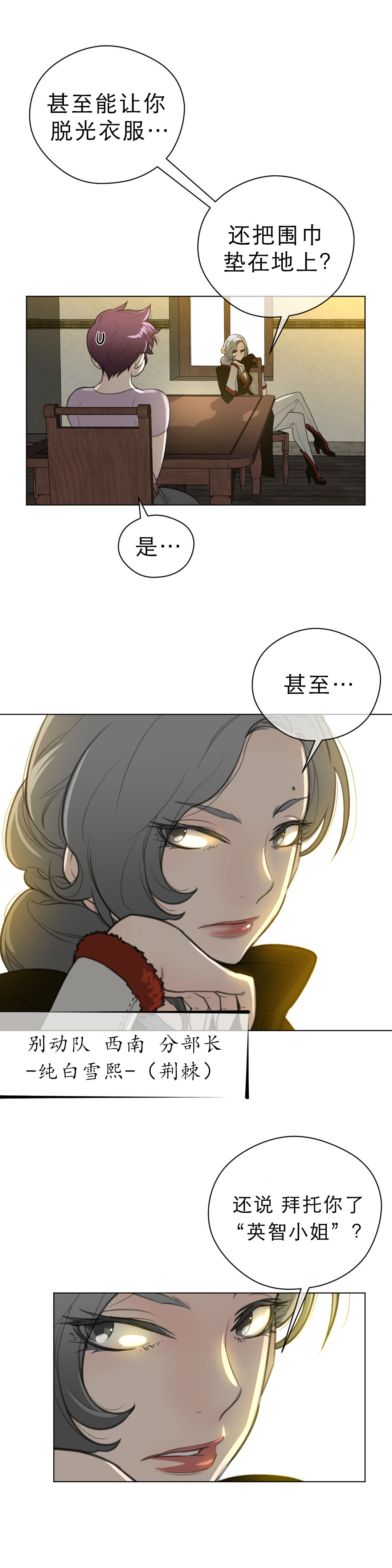 第27章：审问1