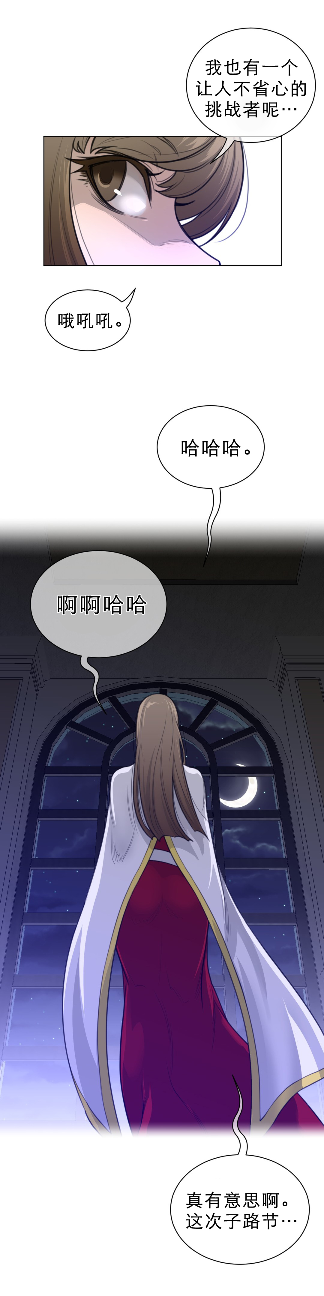 第78章：注意对象7