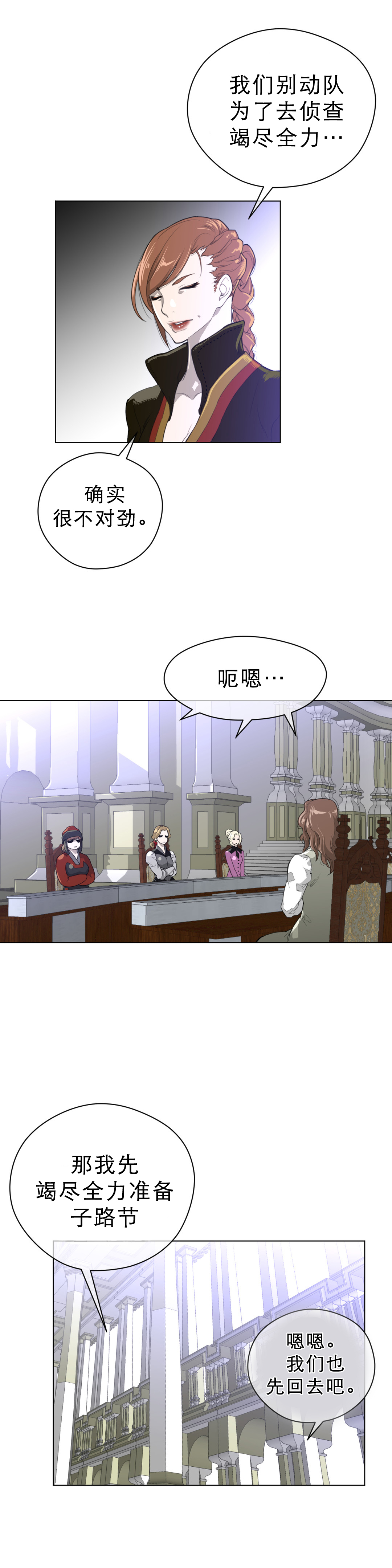 第29章：子路节6