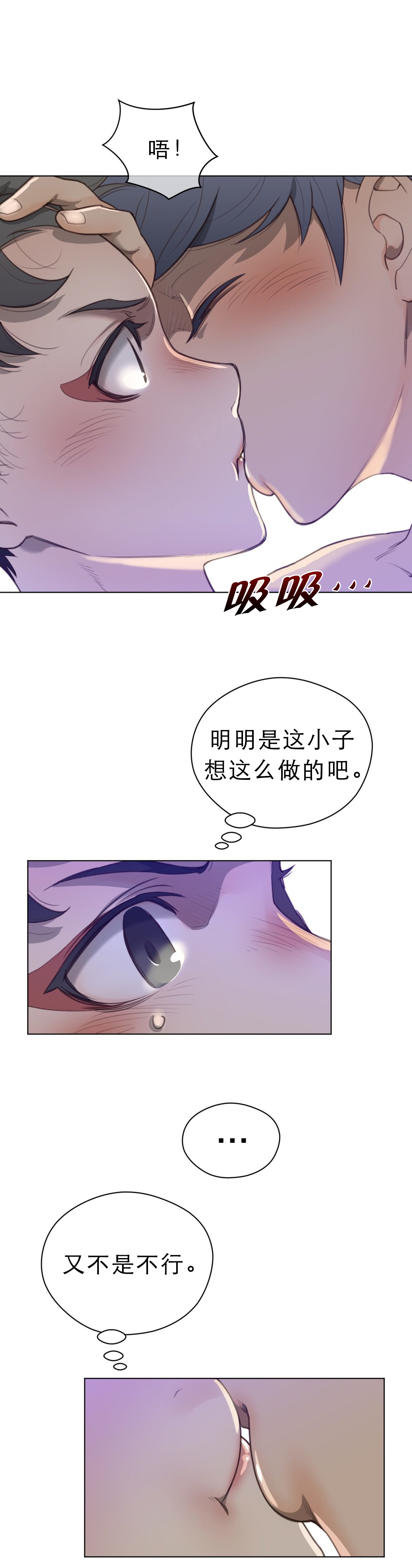 第40章：打破禁忌13