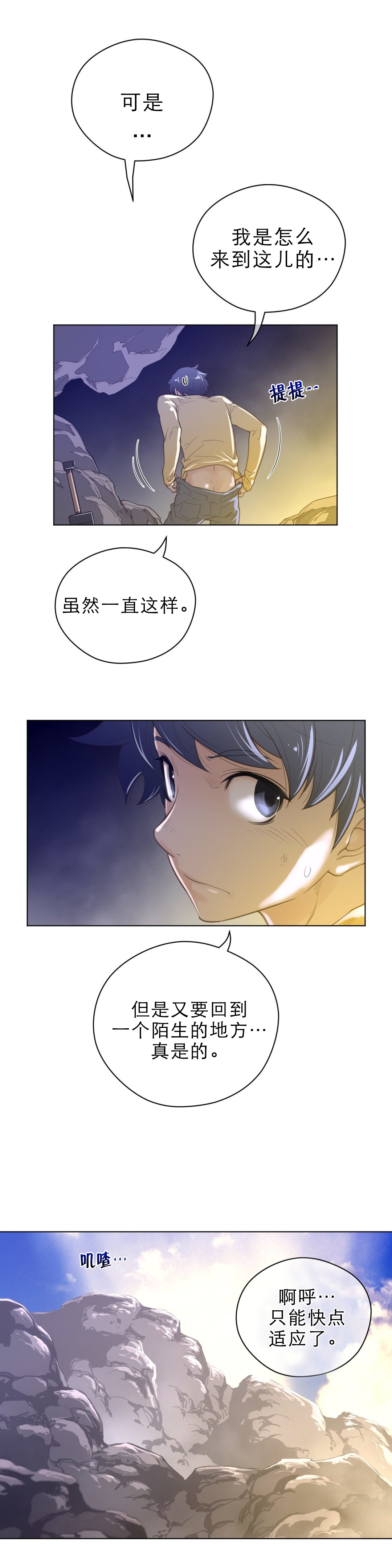 第46章：去哪儿3