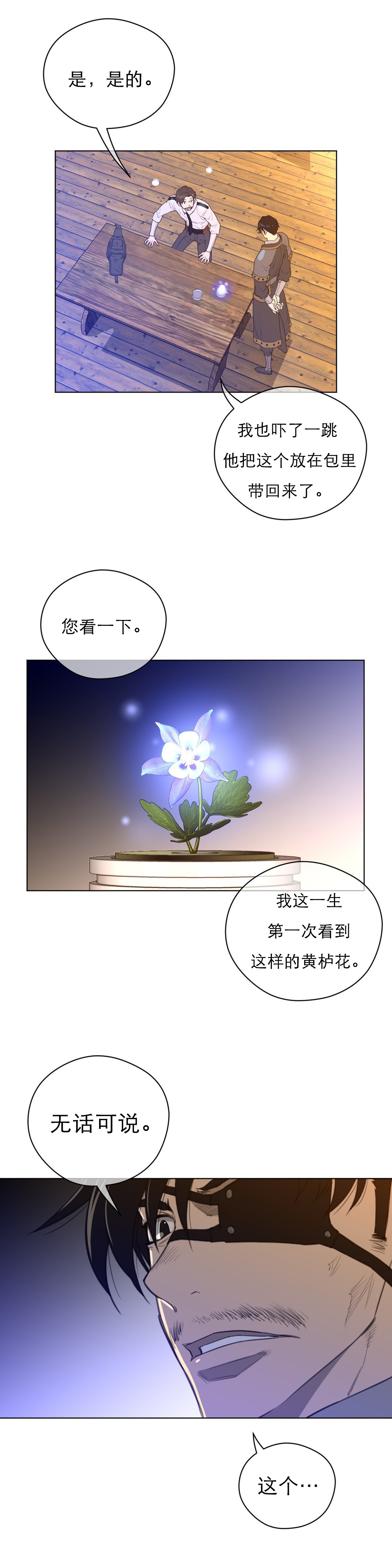 第51章：历代级2