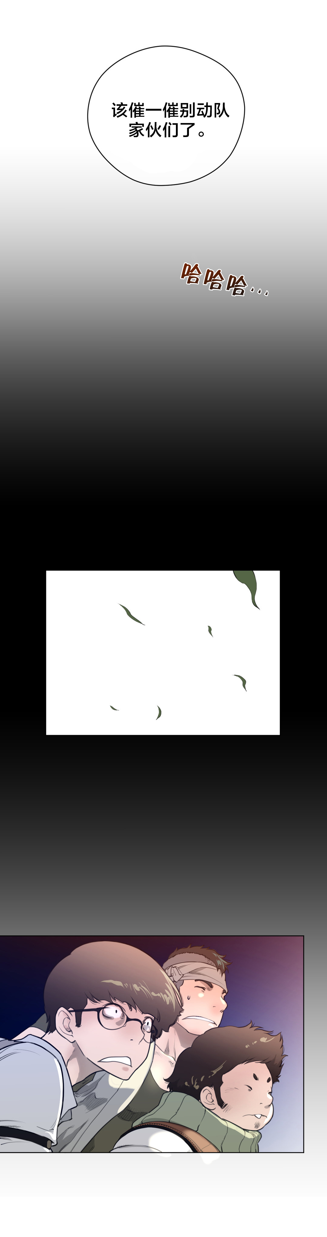 第18章：危险1