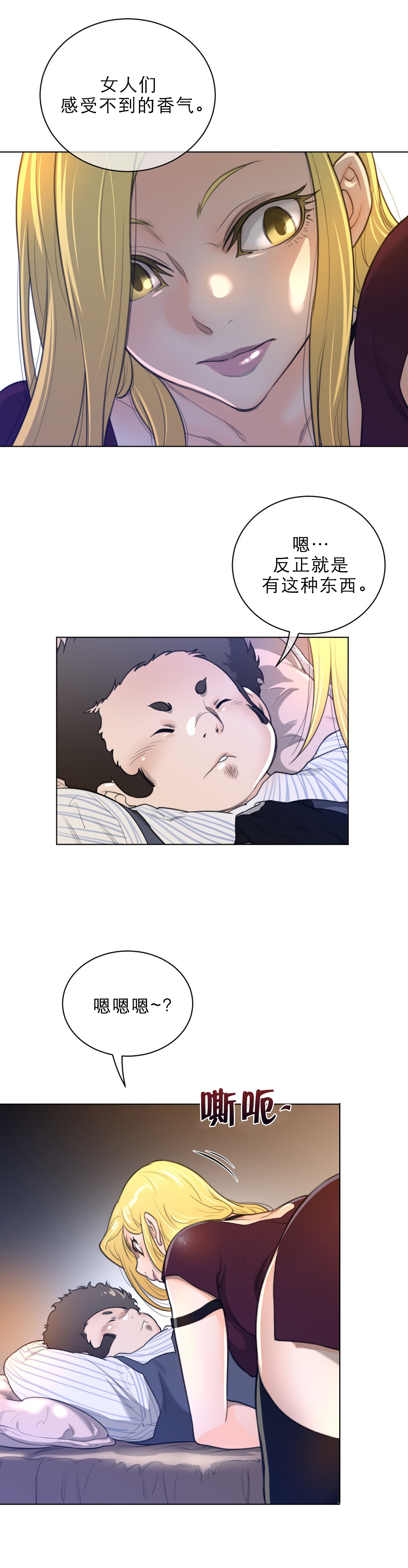 第71章：本能反应5