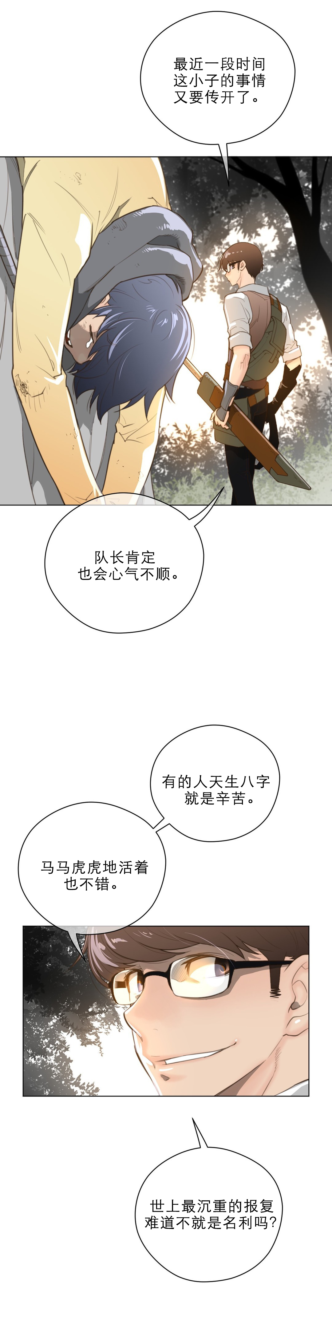 第49章：面相8