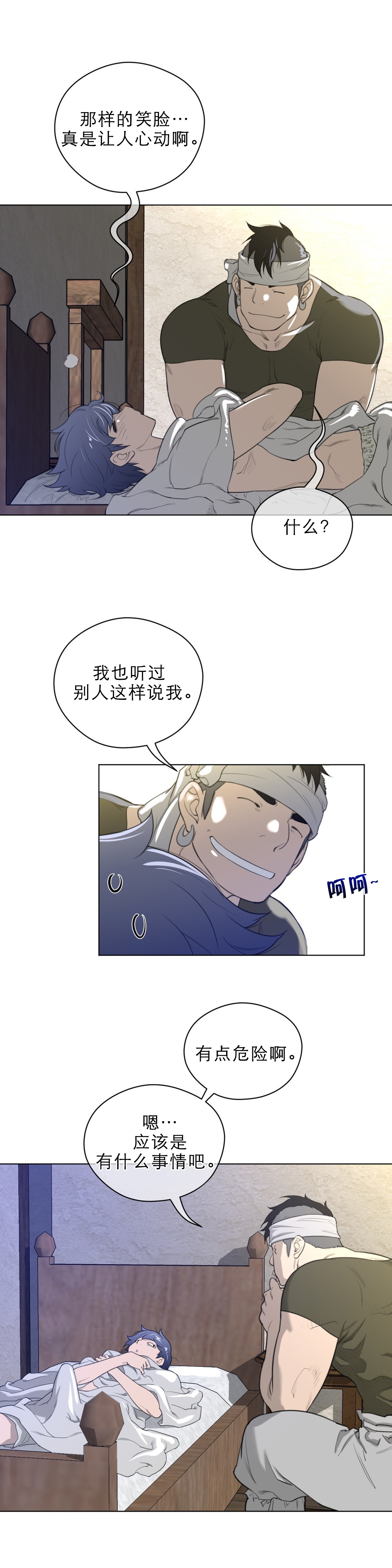 第53章：警告2
