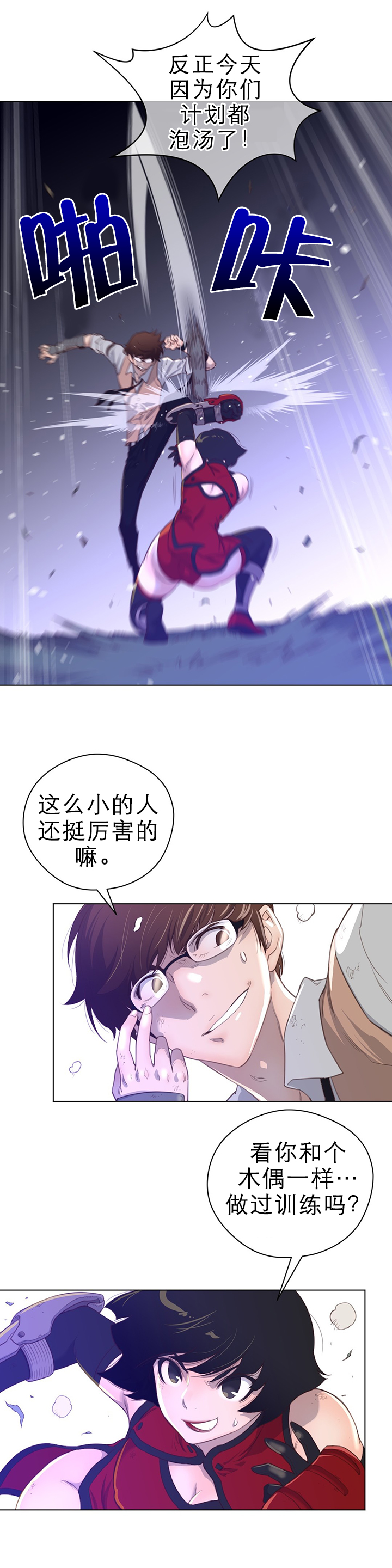 第42章：复眠的夜晚3