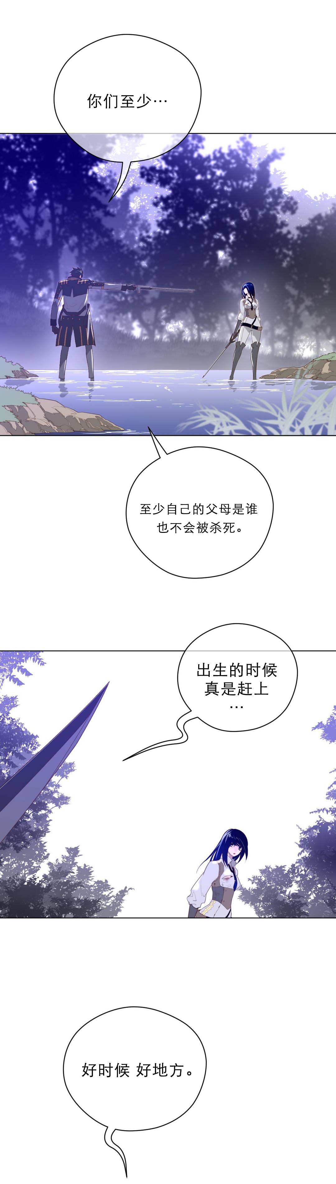 第44章：杀机6