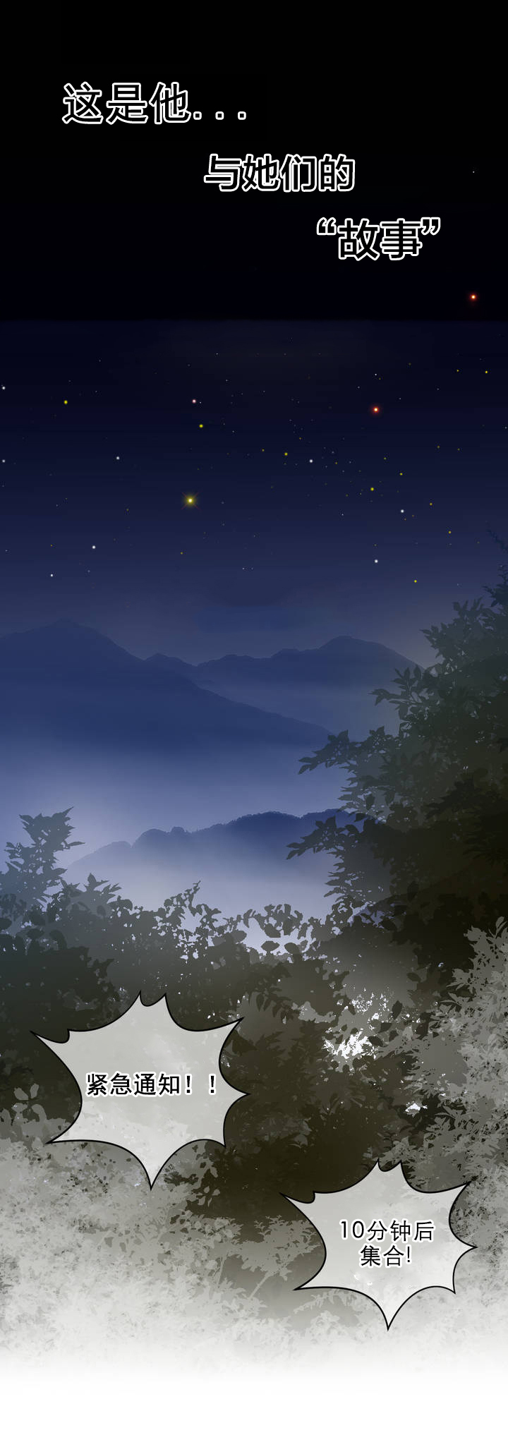 第1章：狼和狐狸4