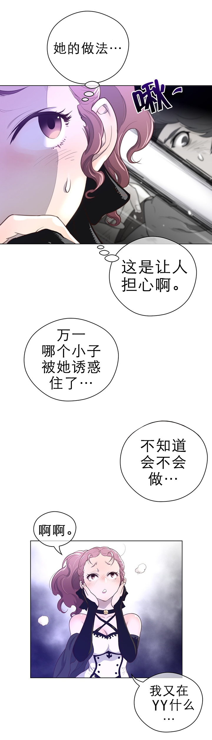 第42章：复眠的夜晚9