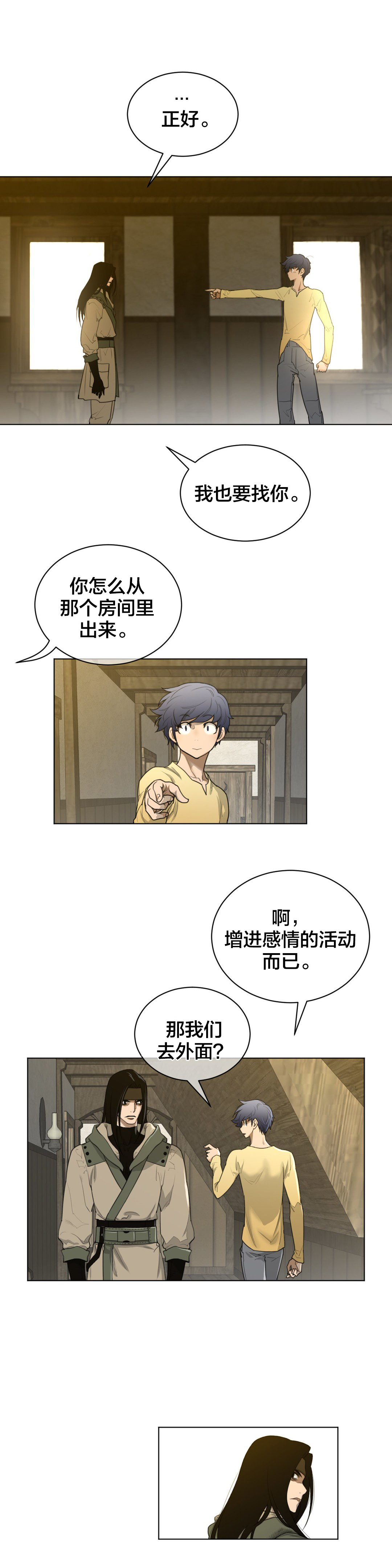 第81章：秘密行动5