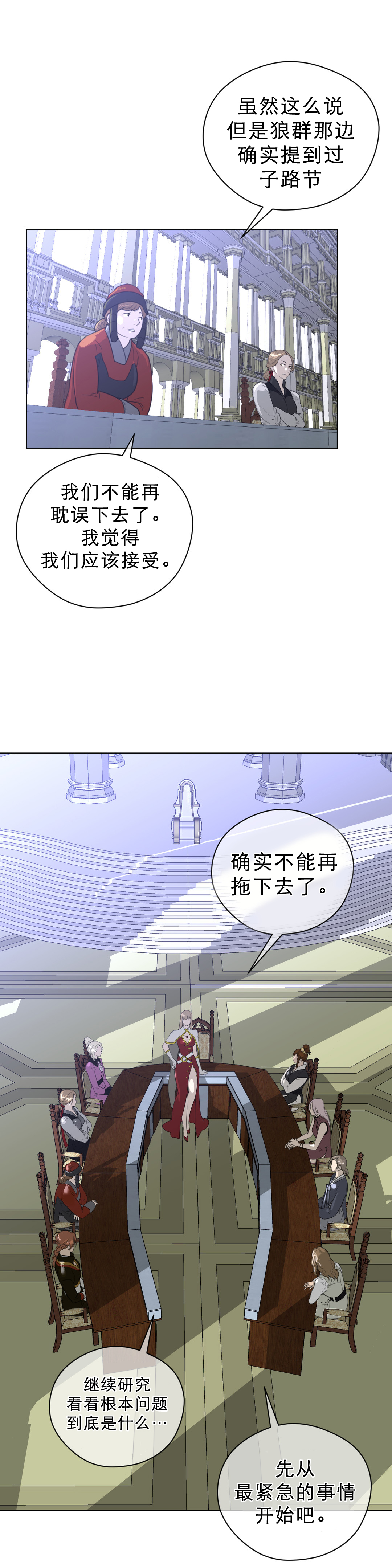第29章：子路节2