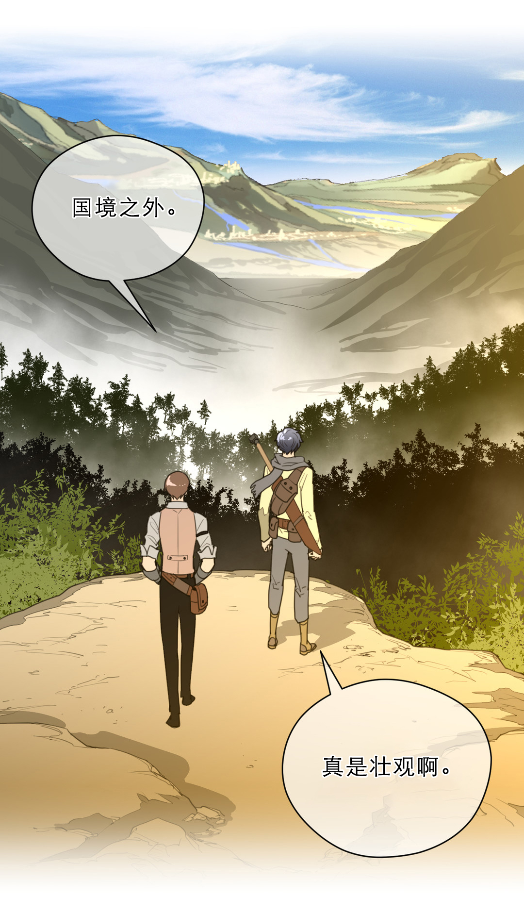 第25章：第一次出征13