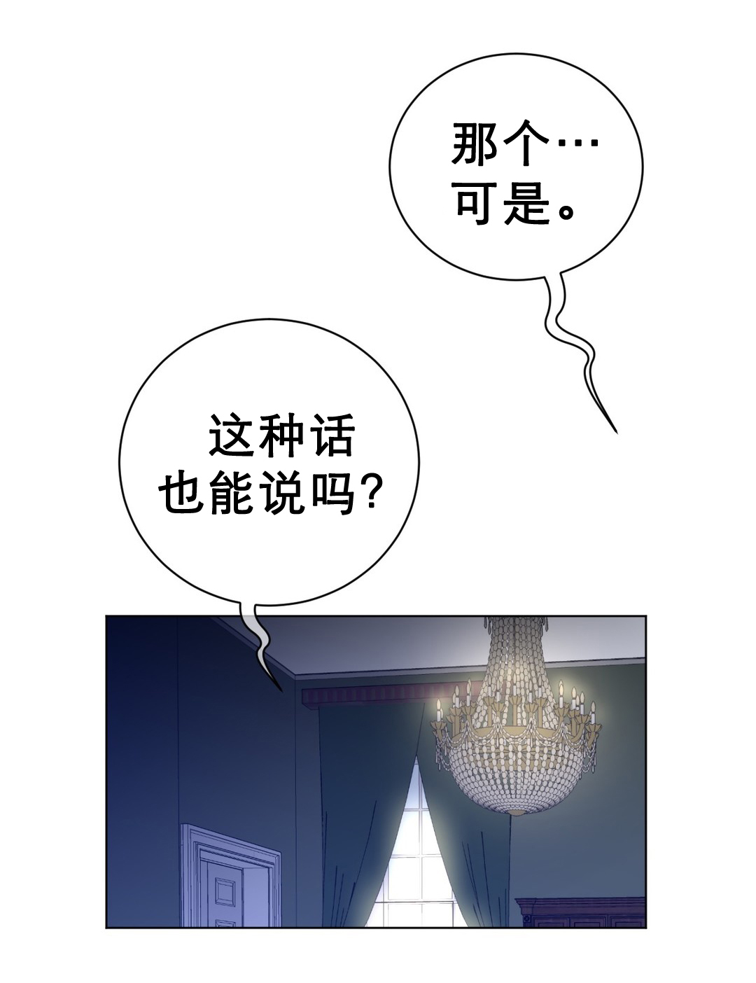 第73章：唯一方法0