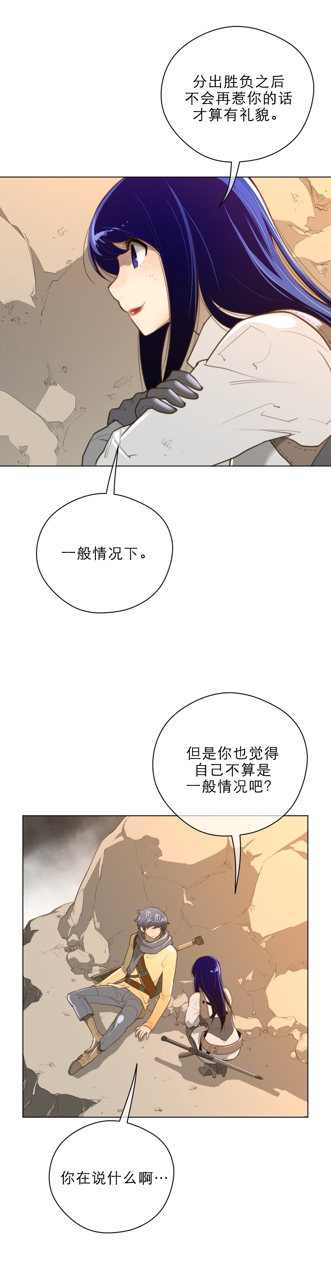 第48章：润瑟的计划6