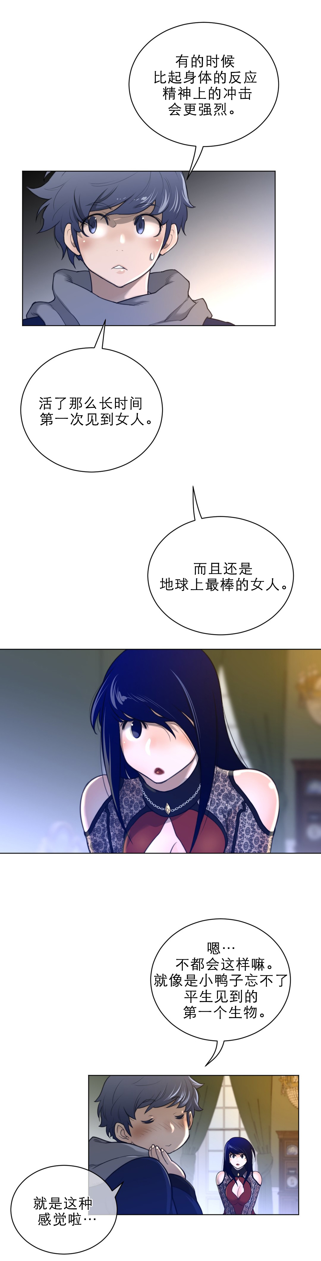 第72章：激动1