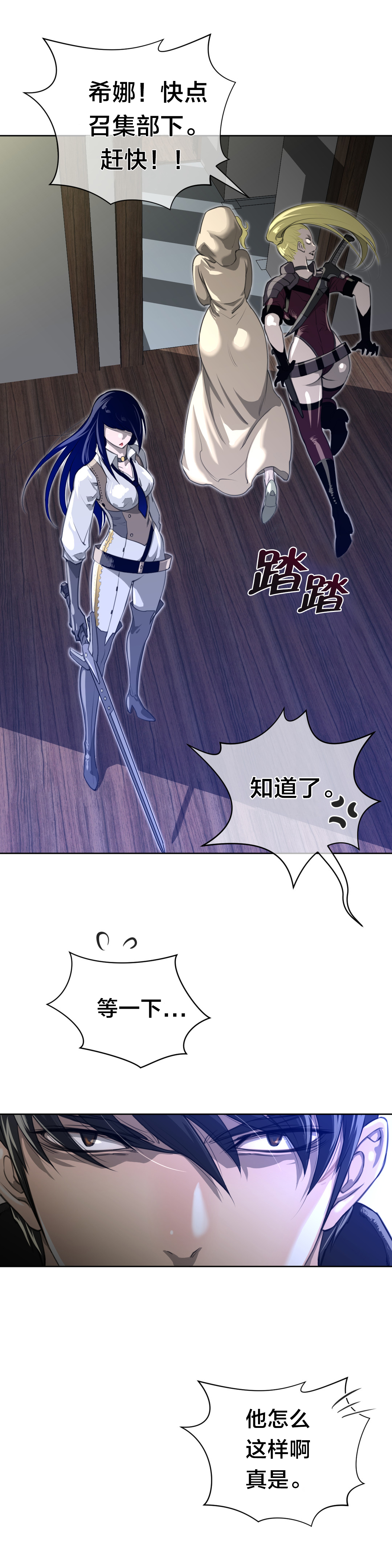 第7章：撤退4