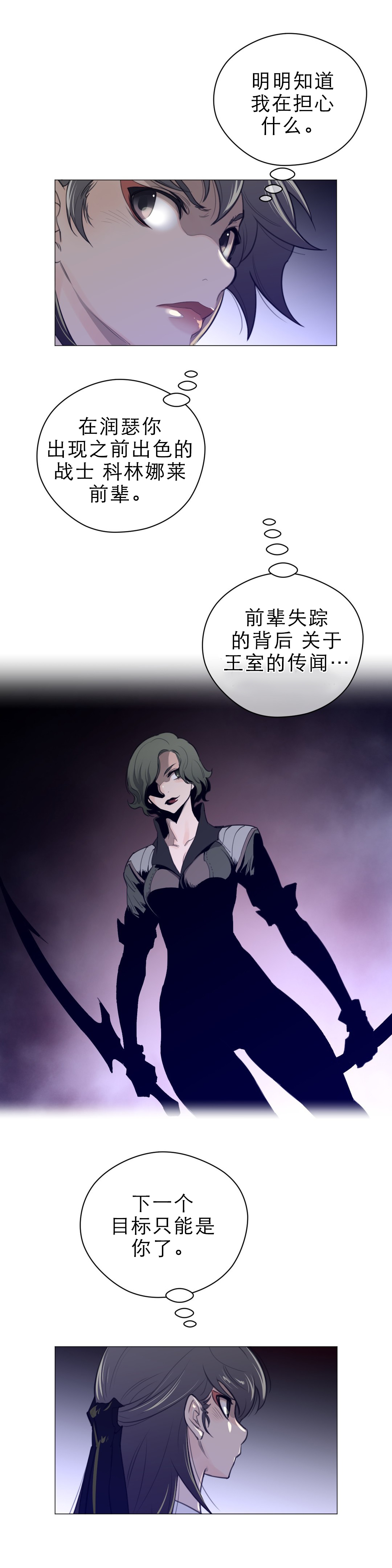第62章：自己选择的路3