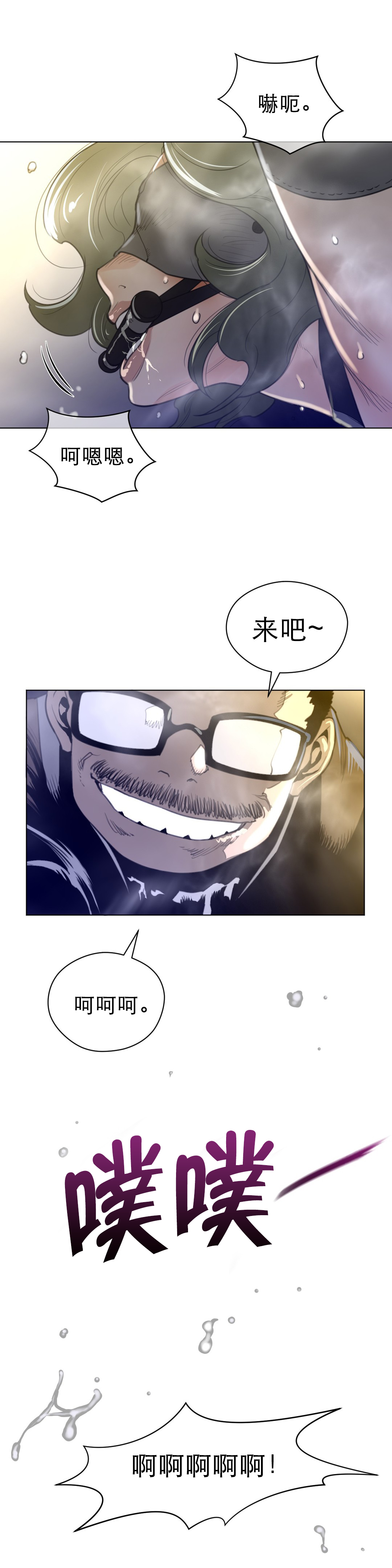 第55章：蓝色露水13