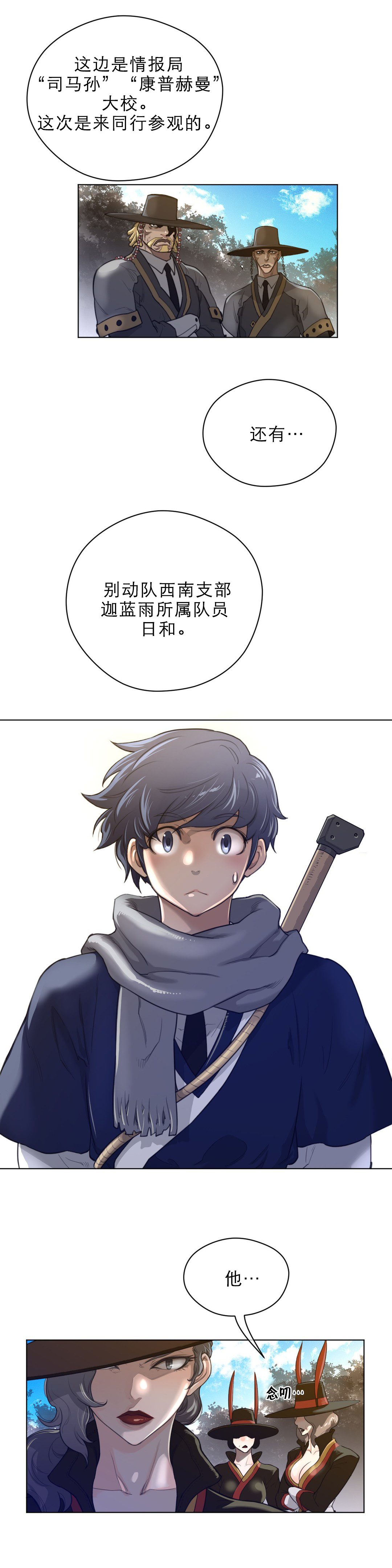 第65章：入场5