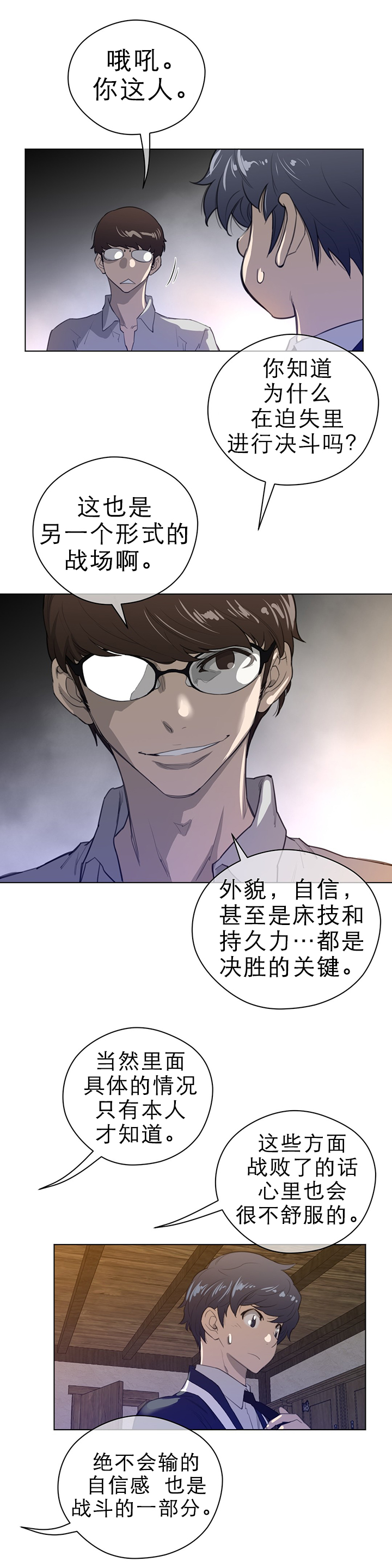 第56章：意外的客人11