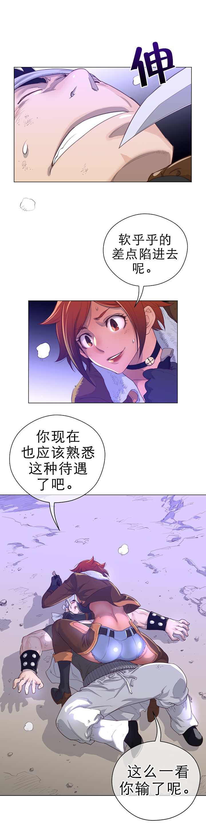 第41章：战败7