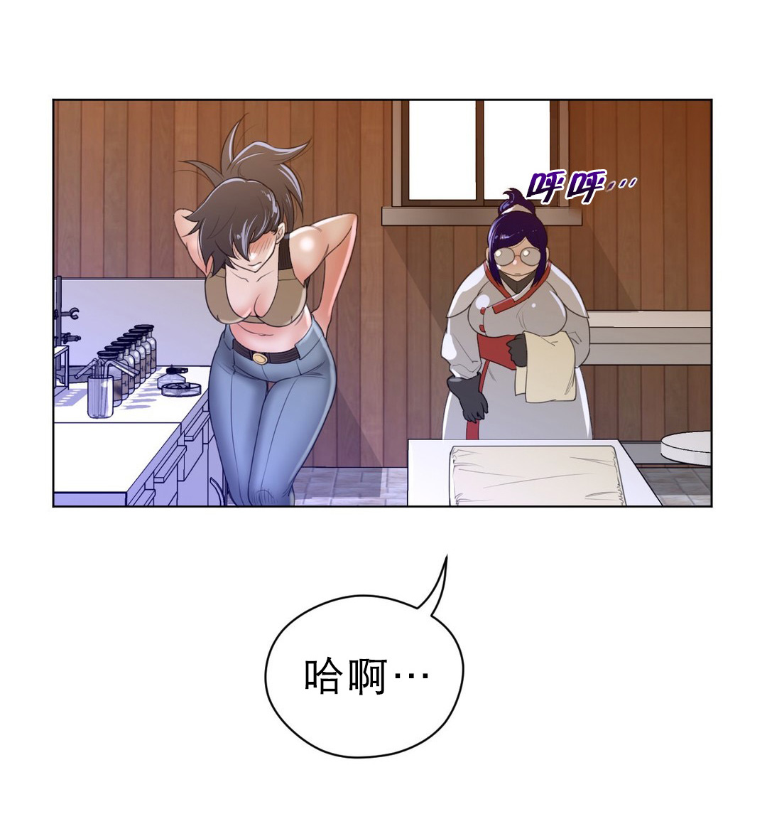 第52章：英智怀孕了5