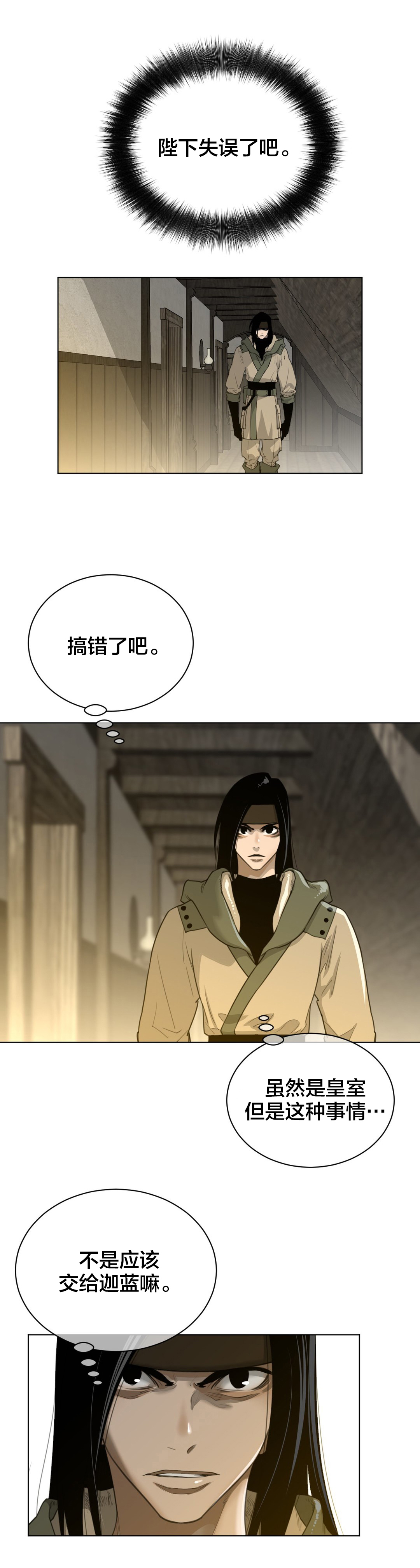 第81章：秘密行动3