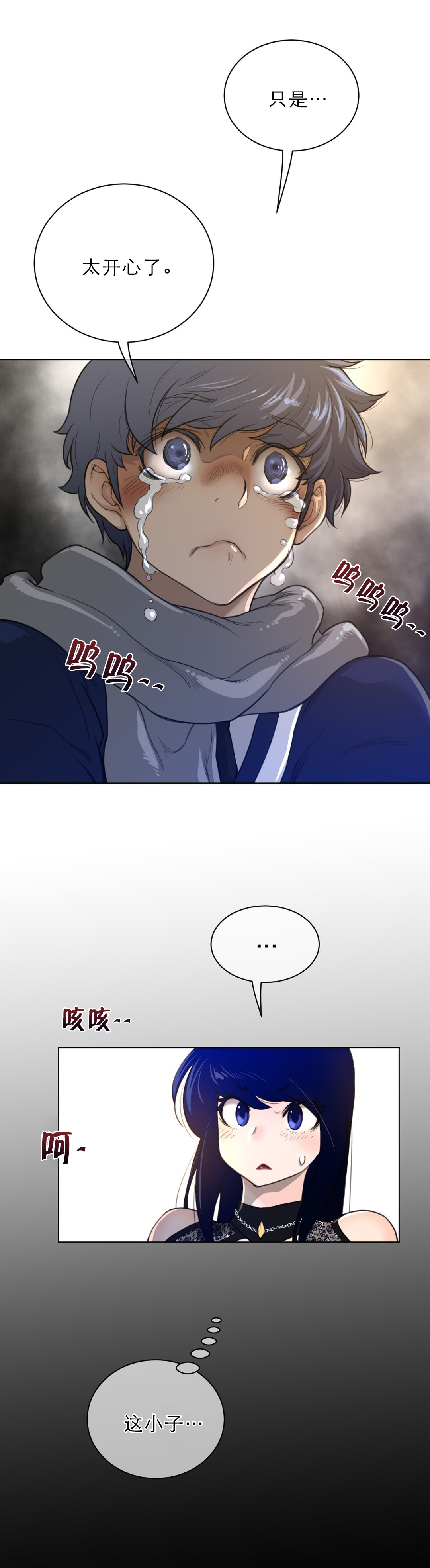 第72章：激动9