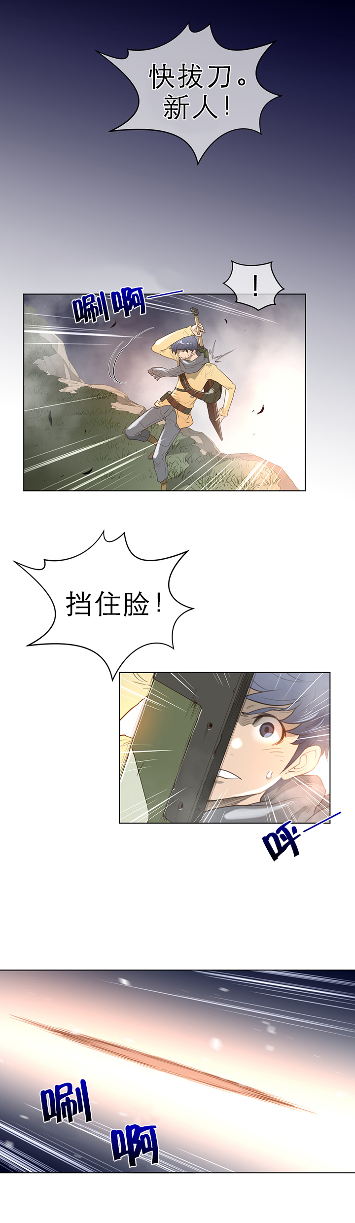 第33章：坠落0