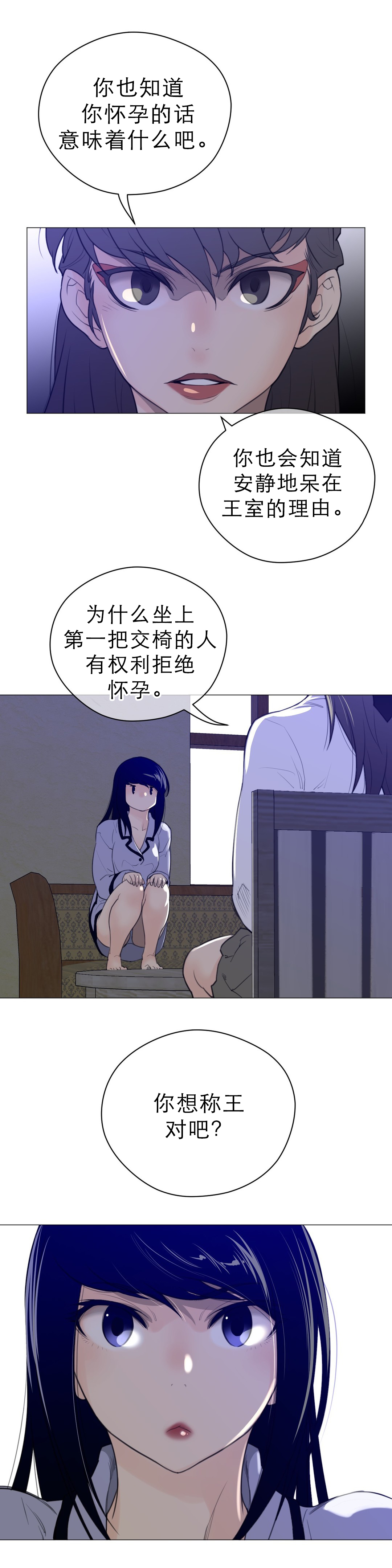 第61章：期待的人9
