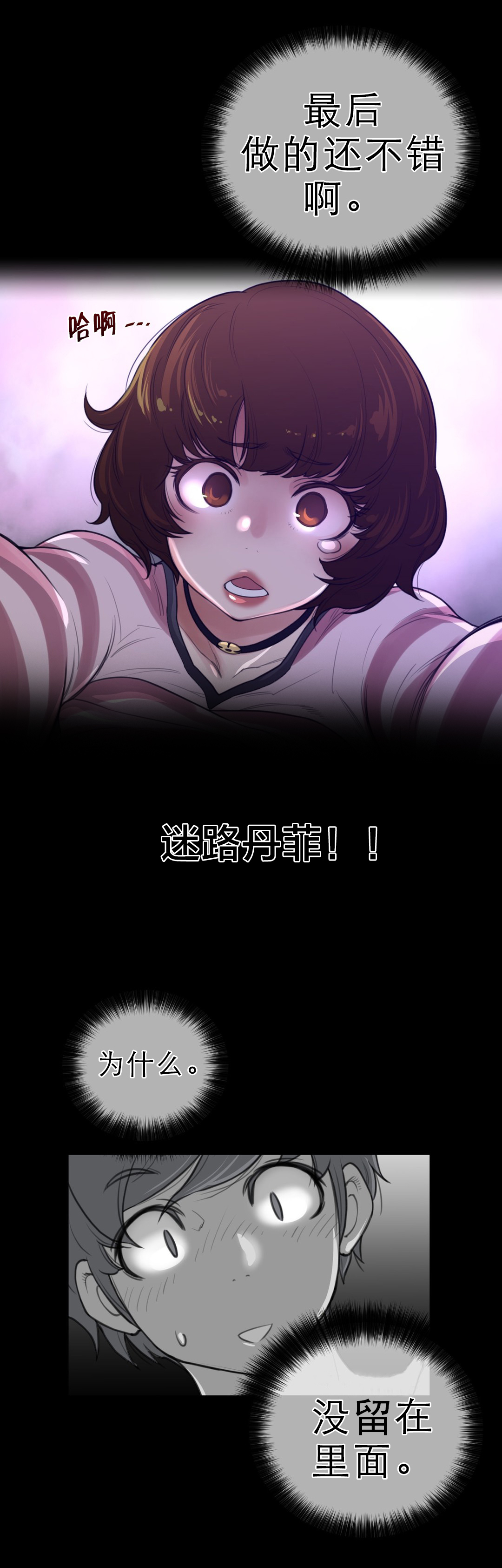 第87章：血的证明7