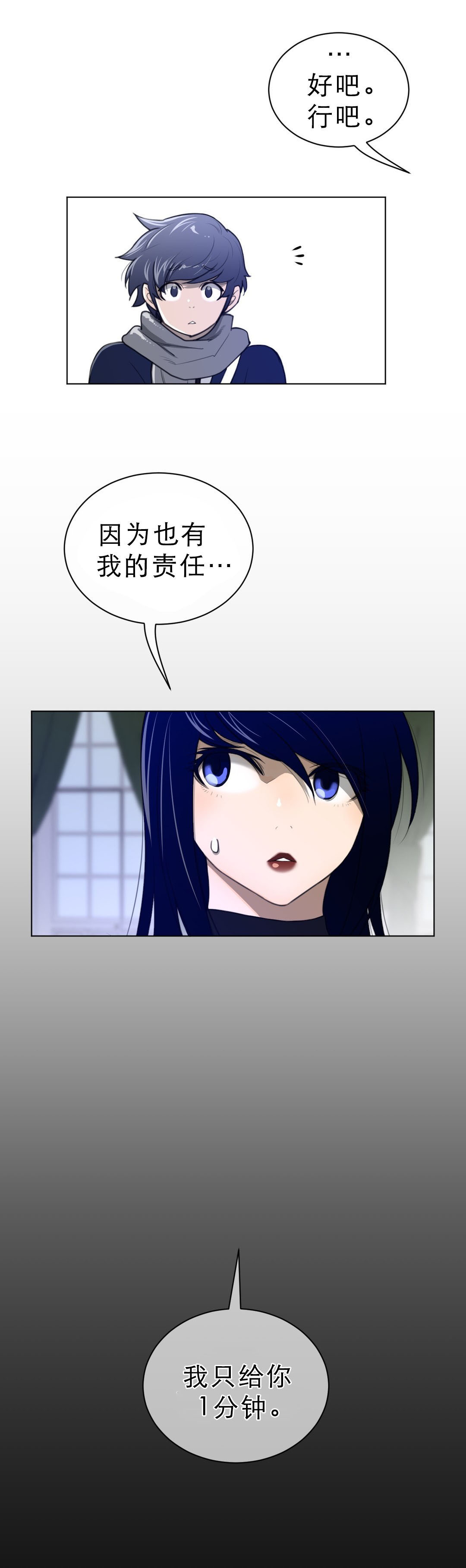 第74章：1分钟4
