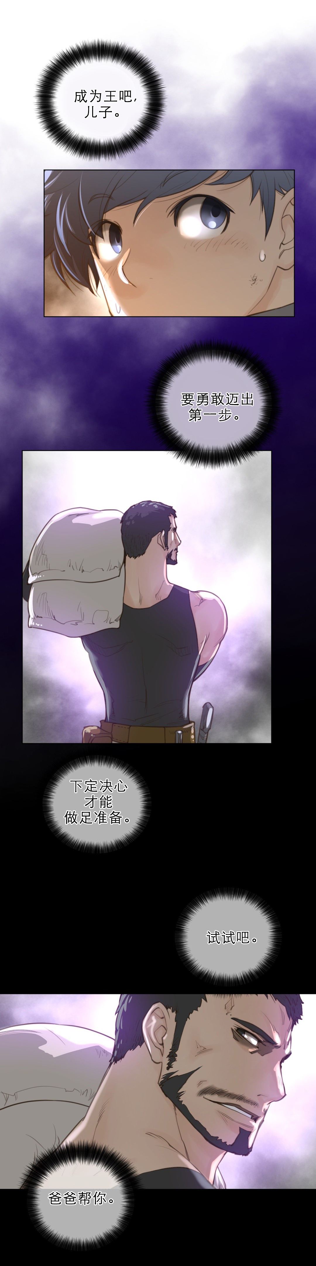 第48章：润瑟的计划9